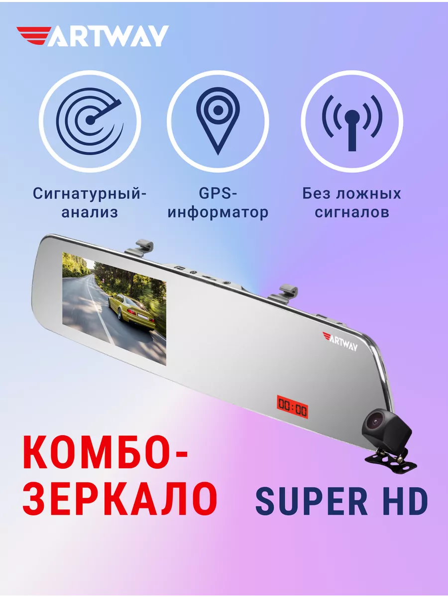 Видеорегистратор зеркало с радар-детектор и GPS MD-163