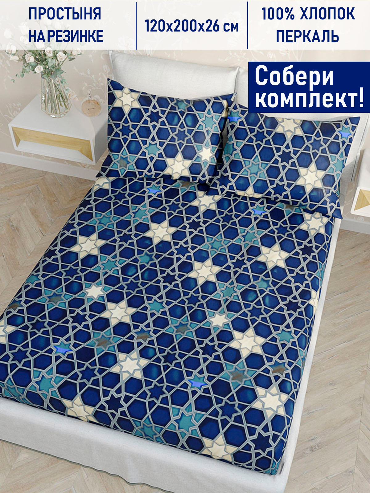 

Простынь на резинке Котики Котики Мозаика 120х200 см, SA3825/0-14-0/0