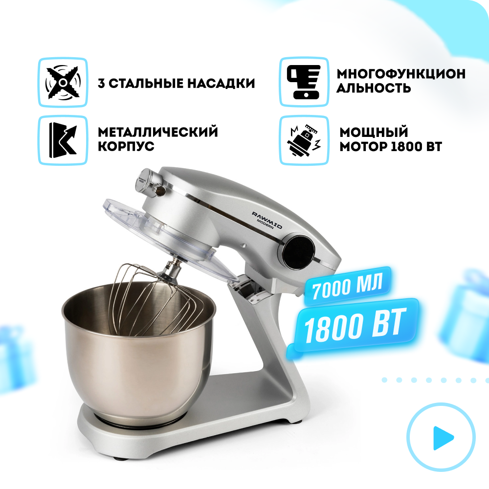 

Миксер RAWMID Modern RMM-02 серебристый, Modern RMM-02