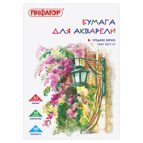 Папка для акварели БОЛЬШОГО ФОРМАТА А3, 10 л., 180 г/м2, ПИФАГОР, 297х420 мм, ГОСТ 7277