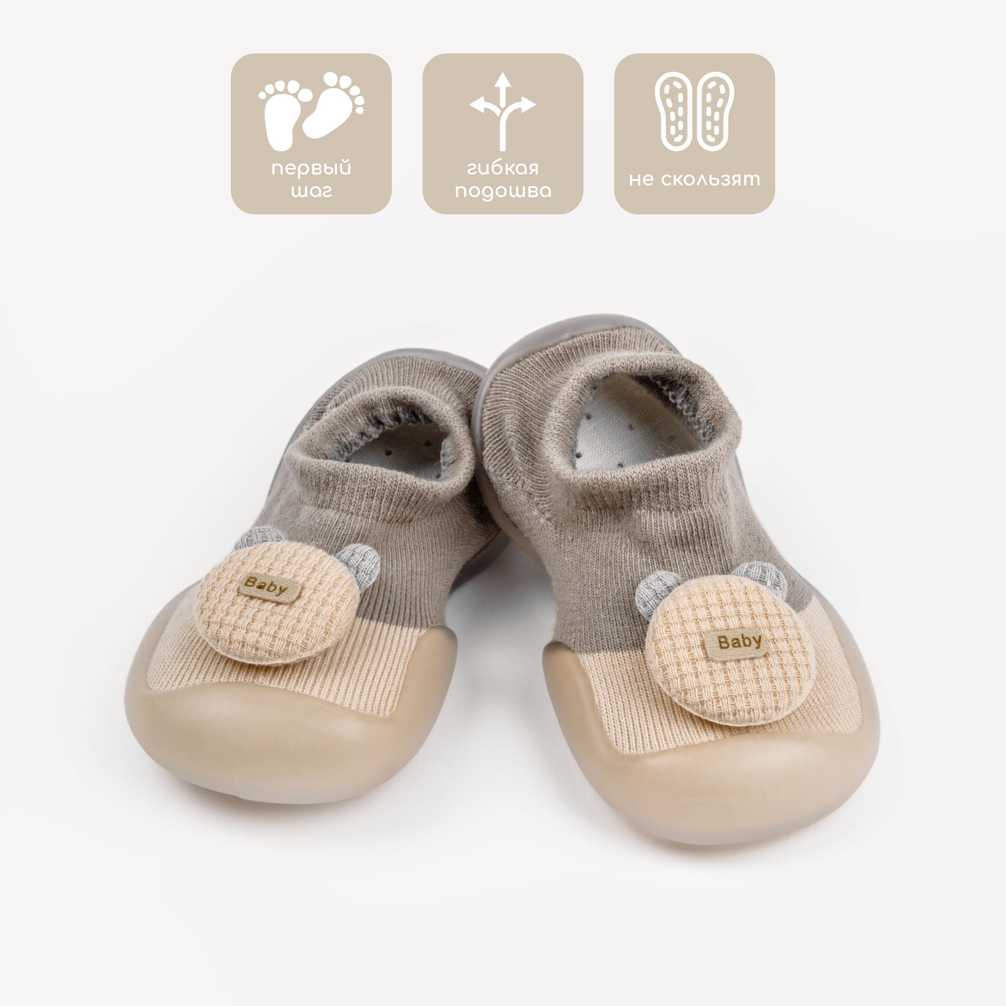 

Носки детские Amarobaby AB-OB21-FSPC2BE2, бежевый, 24, AB-OB21-FSPC2BE2
