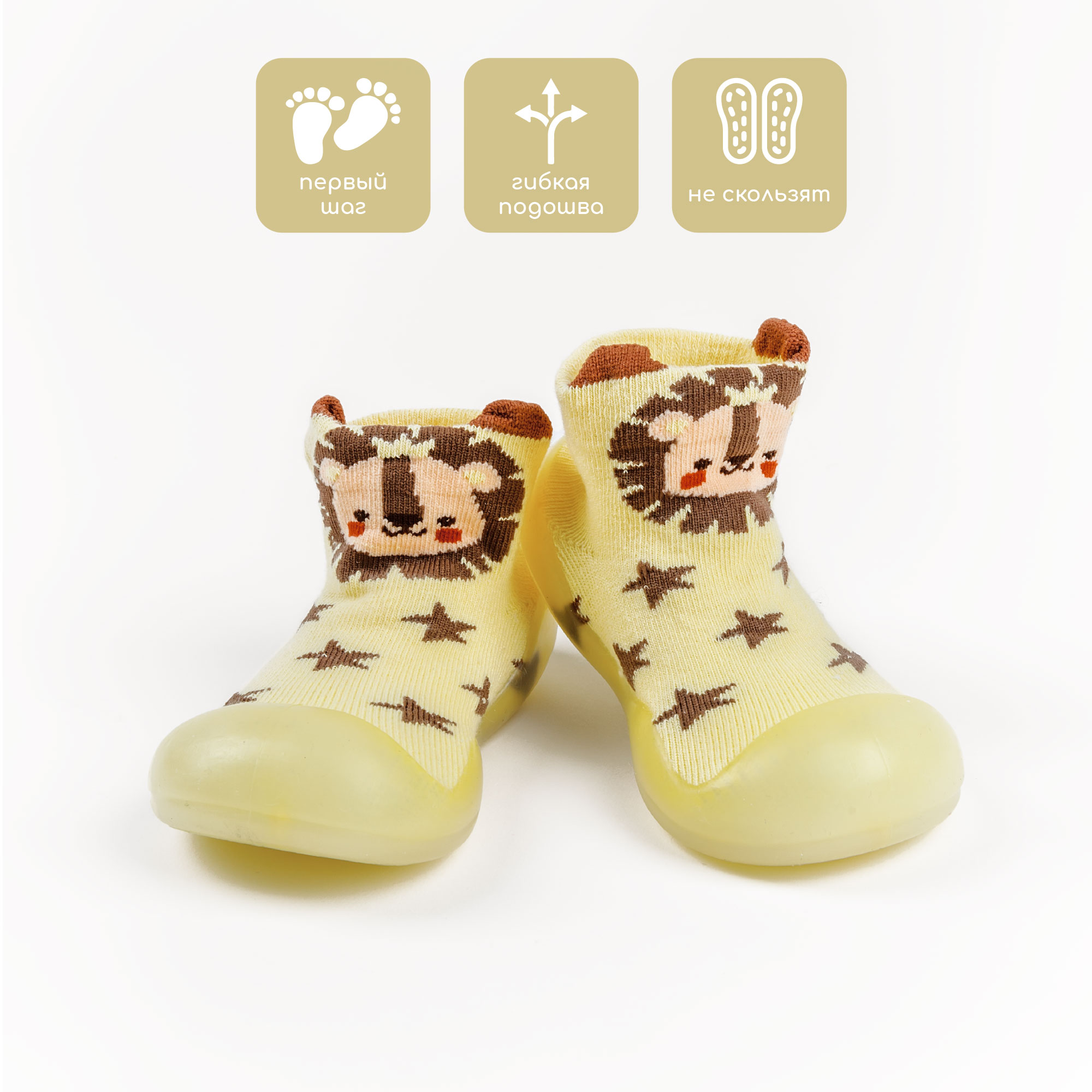 

Носки детские Amarobaby AB-OB21-FSB2YE2, желтый, 22, AB-OB21-FSB2YE2