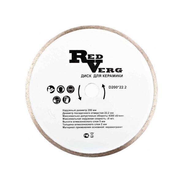 

Круг алмазный RedVerg 5 023 259