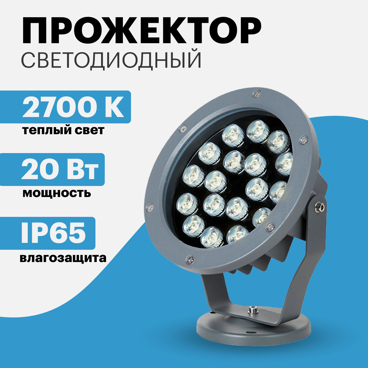 

Прожектор светодиодный REXANT 605-031