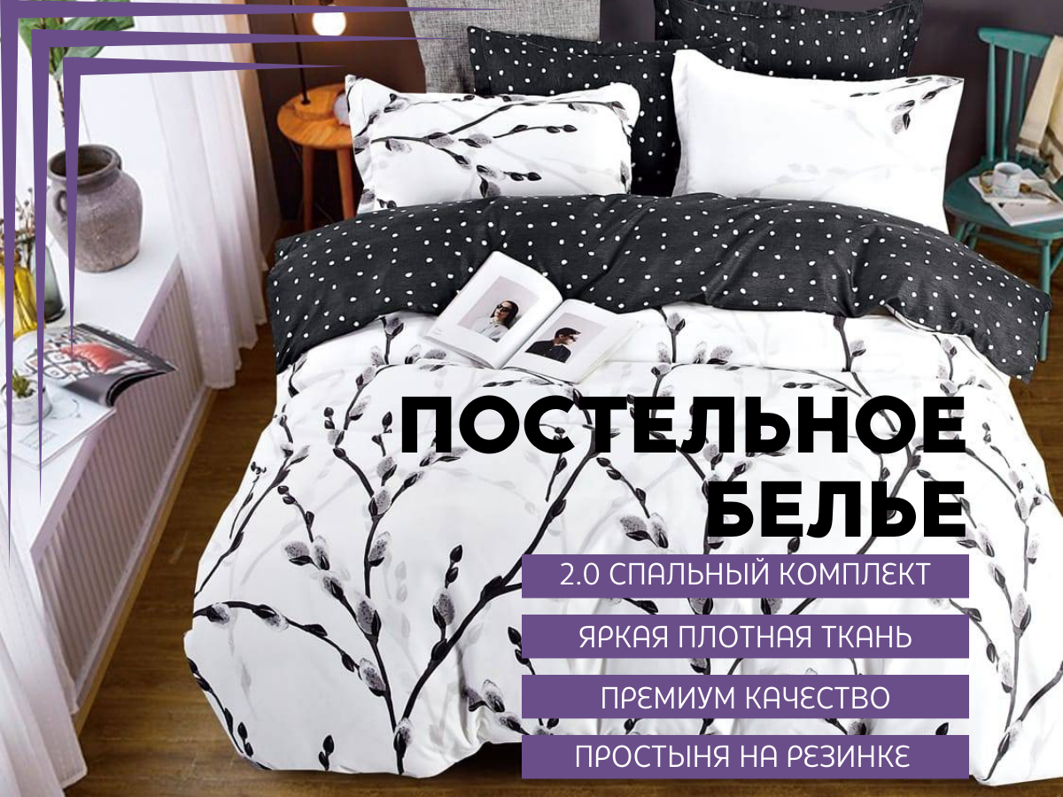 

Постельное белье Denvol Classic 2 спальное сатин на резинке белый, DENCL