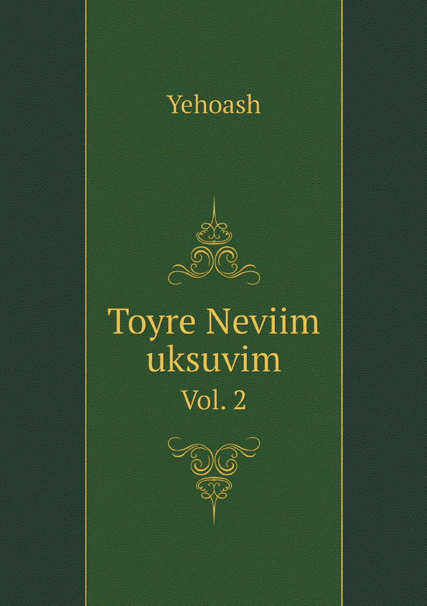 

Toyre Neviim uksuvim