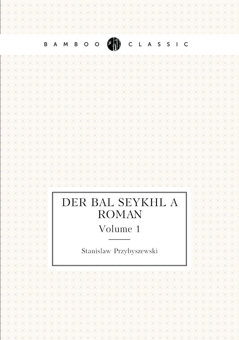 

Der bal seykhl a roman