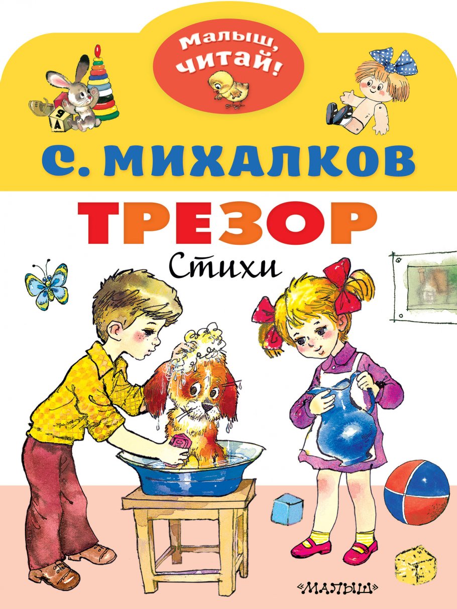 

Трезор