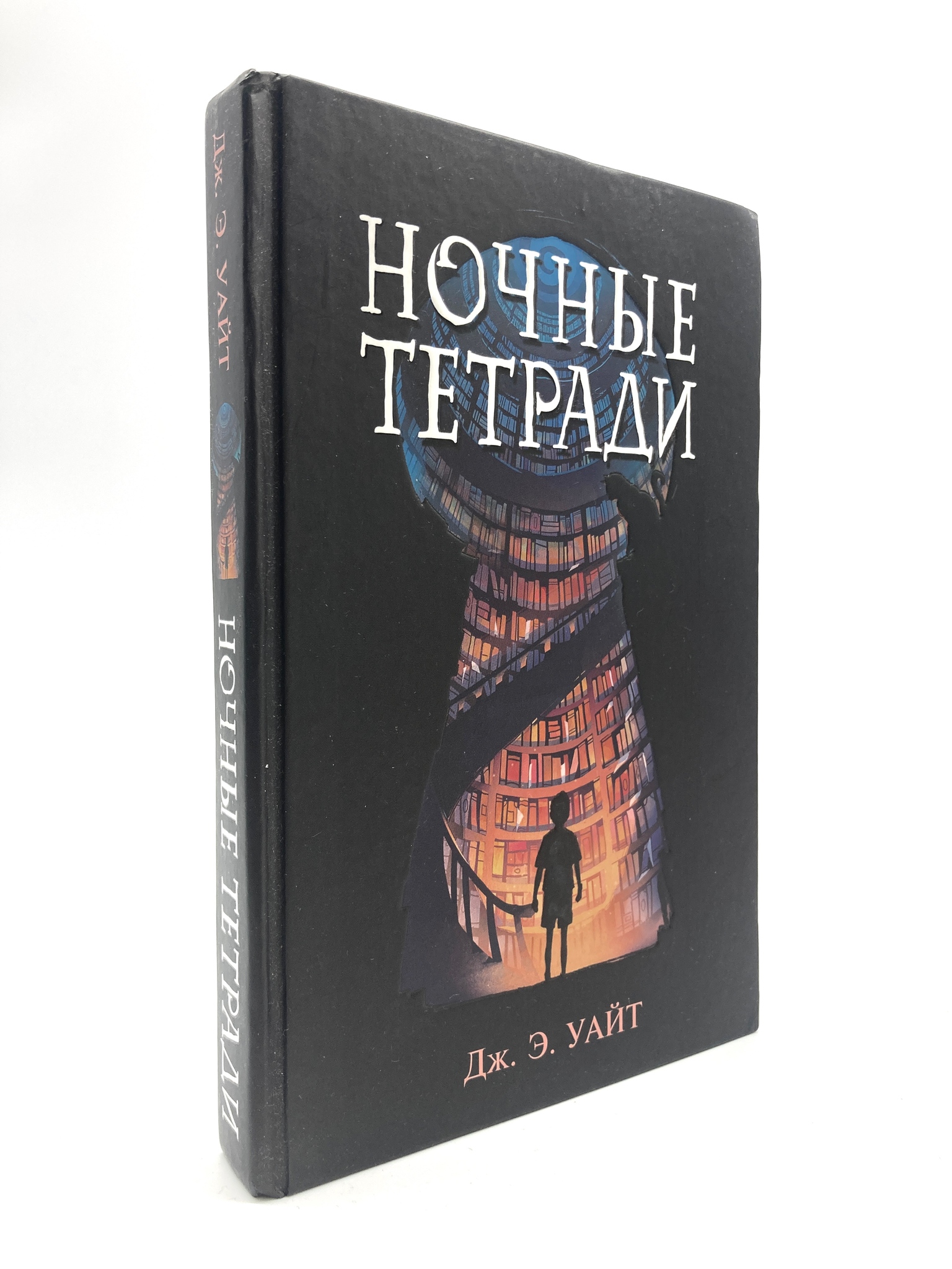 

Ночные тетради, МАР-133-2304