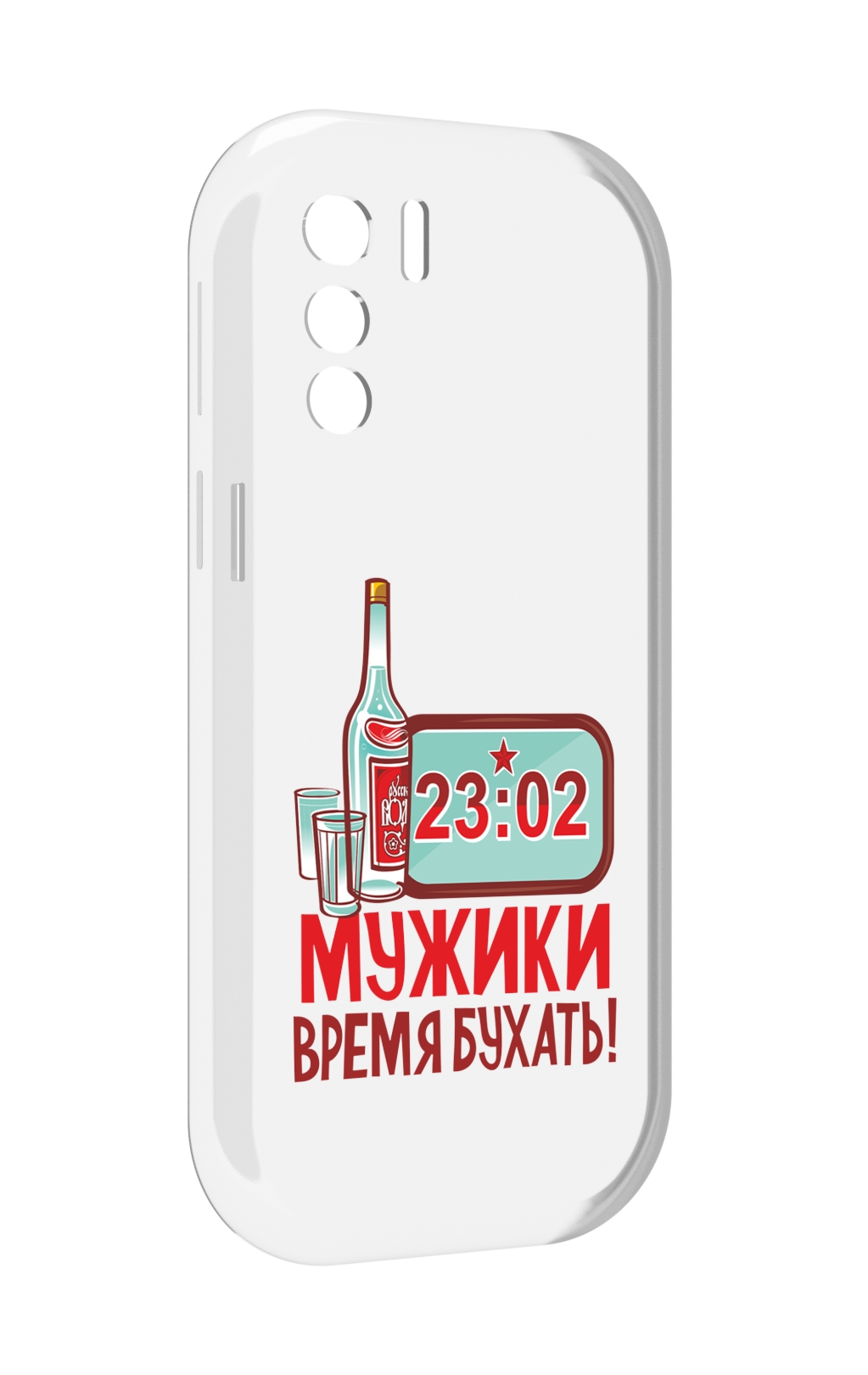 

Чехол MyPads 23 февраля время пить! для UleFone Note 13P, Прозрачный, Tocco