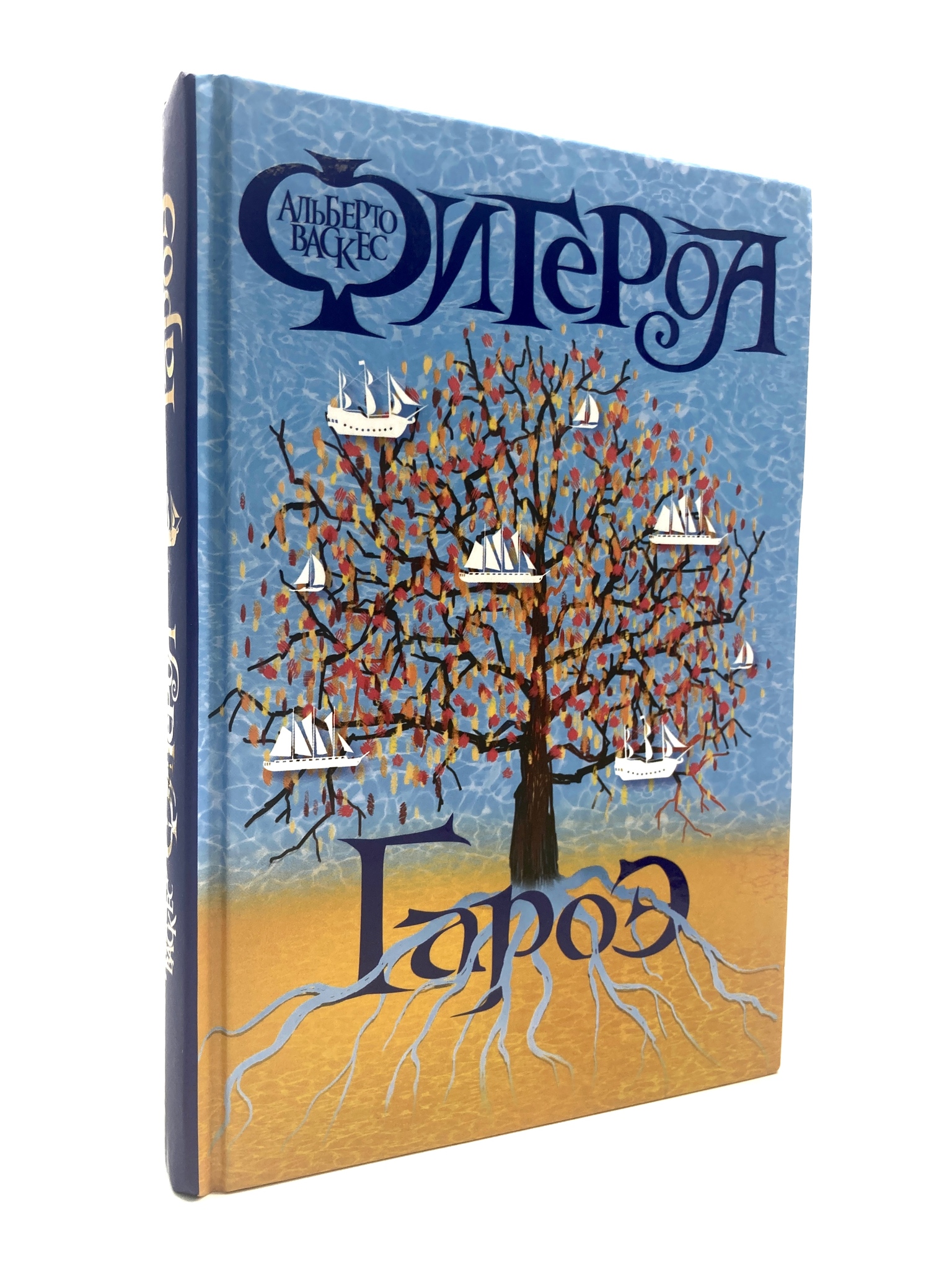 

Гароэ, АБШ-169-2204