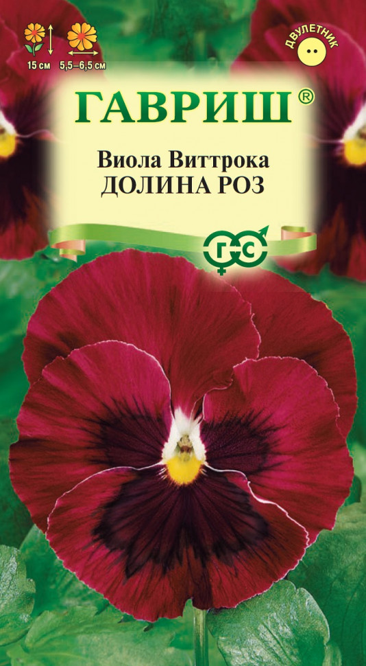 

Семена виола Долина роз Гавриш 1071857366-10 10 уп.