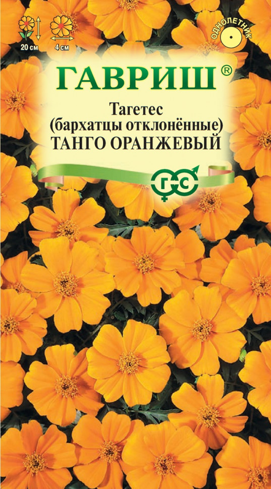 

Семена бархатцы Танго оранжевый Гавриш 1071857296-10 10 уп.