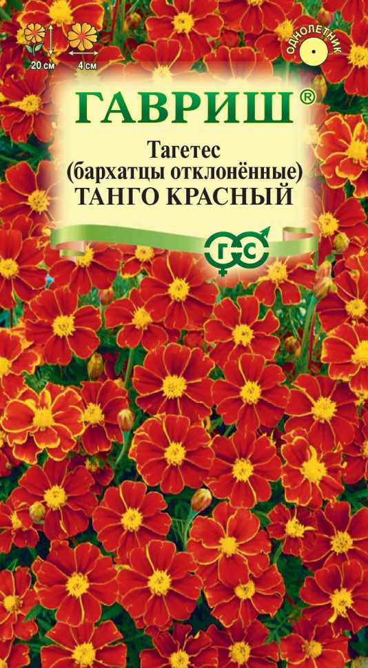 

Семена бархатцы Танго красный Гавриш 1071857295-10 10 уп.