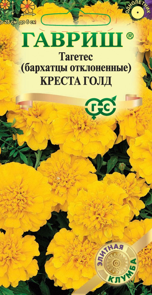 

Семена бархатцы Креста Голд Гавриш 1071857292-10 10 уп.