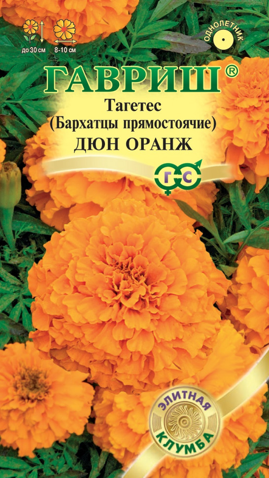 

Семена бархатцы Дюн Оранж Гавриш 1071857291-10 10 уп.