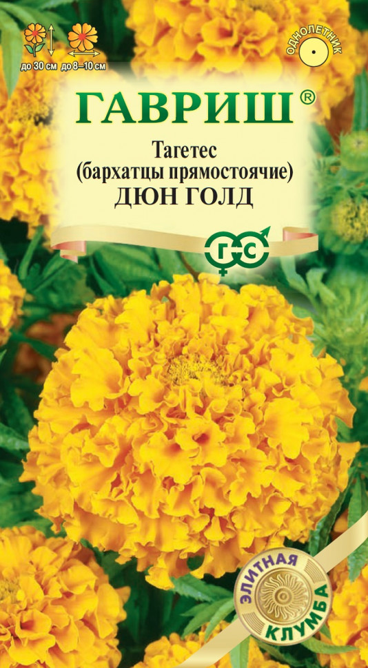 

Семена бархатцы Дюн Голд Гавриш 1071857290-10 10 уп.