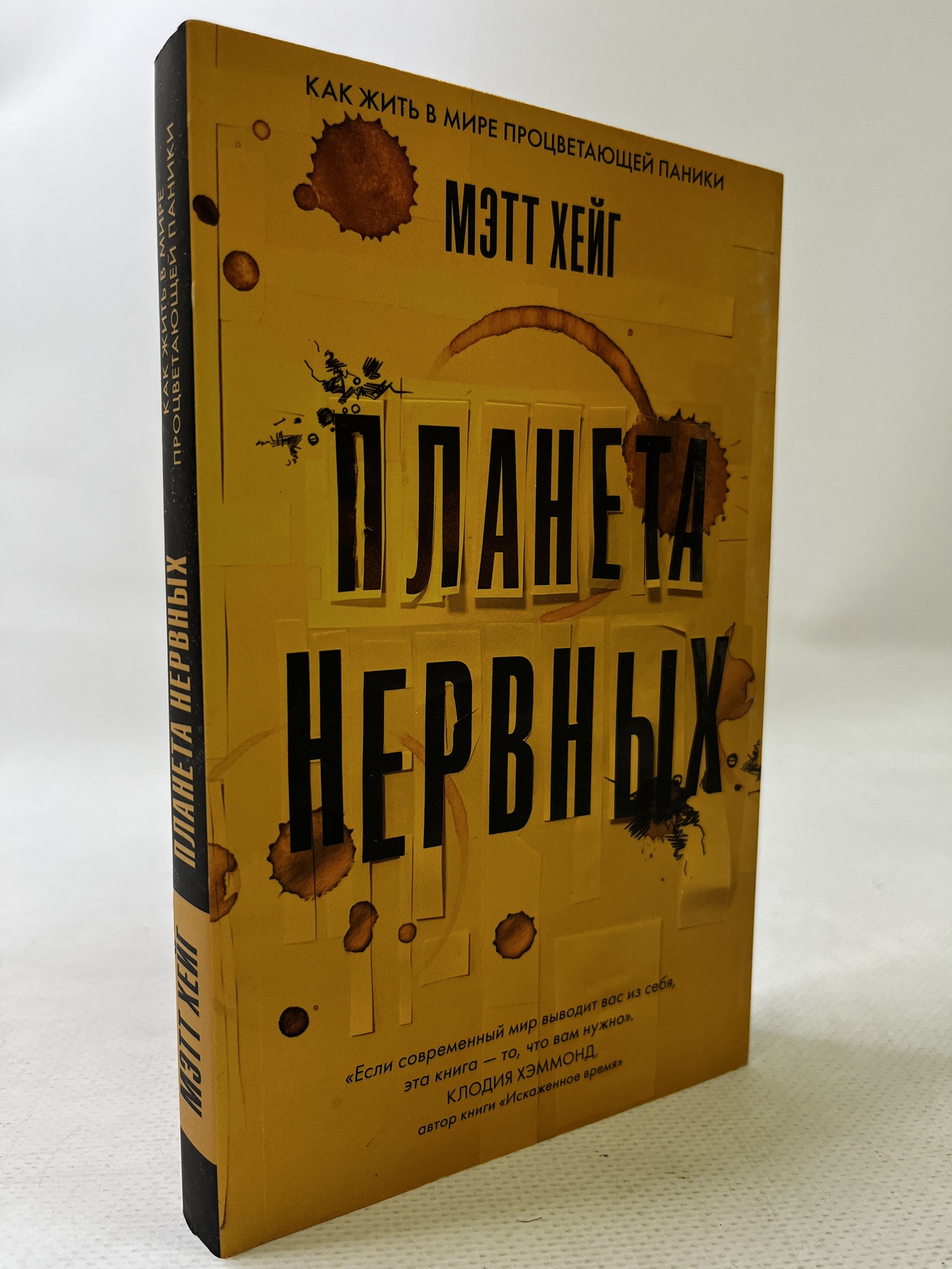 

Планета нервных, АБШ-43-2204