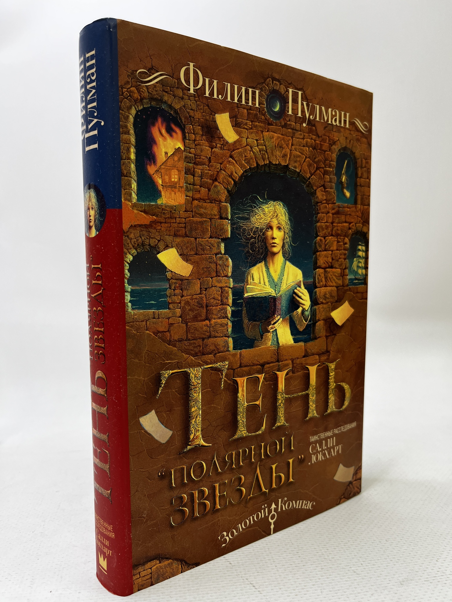 

Тень "Полярной звезды", АБШ-20-2204