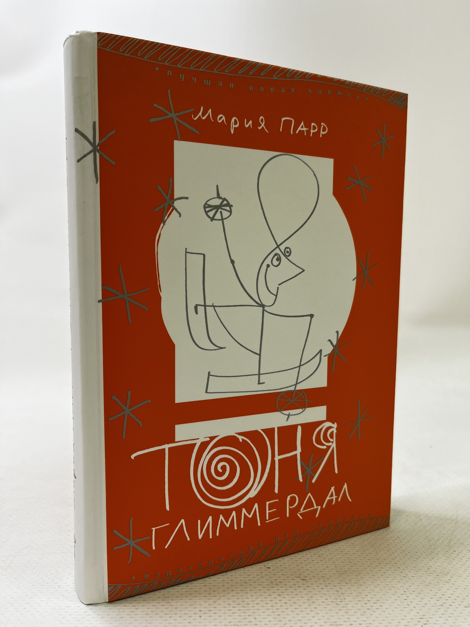 

Тоня Глиммердал, АБШ-09-2004