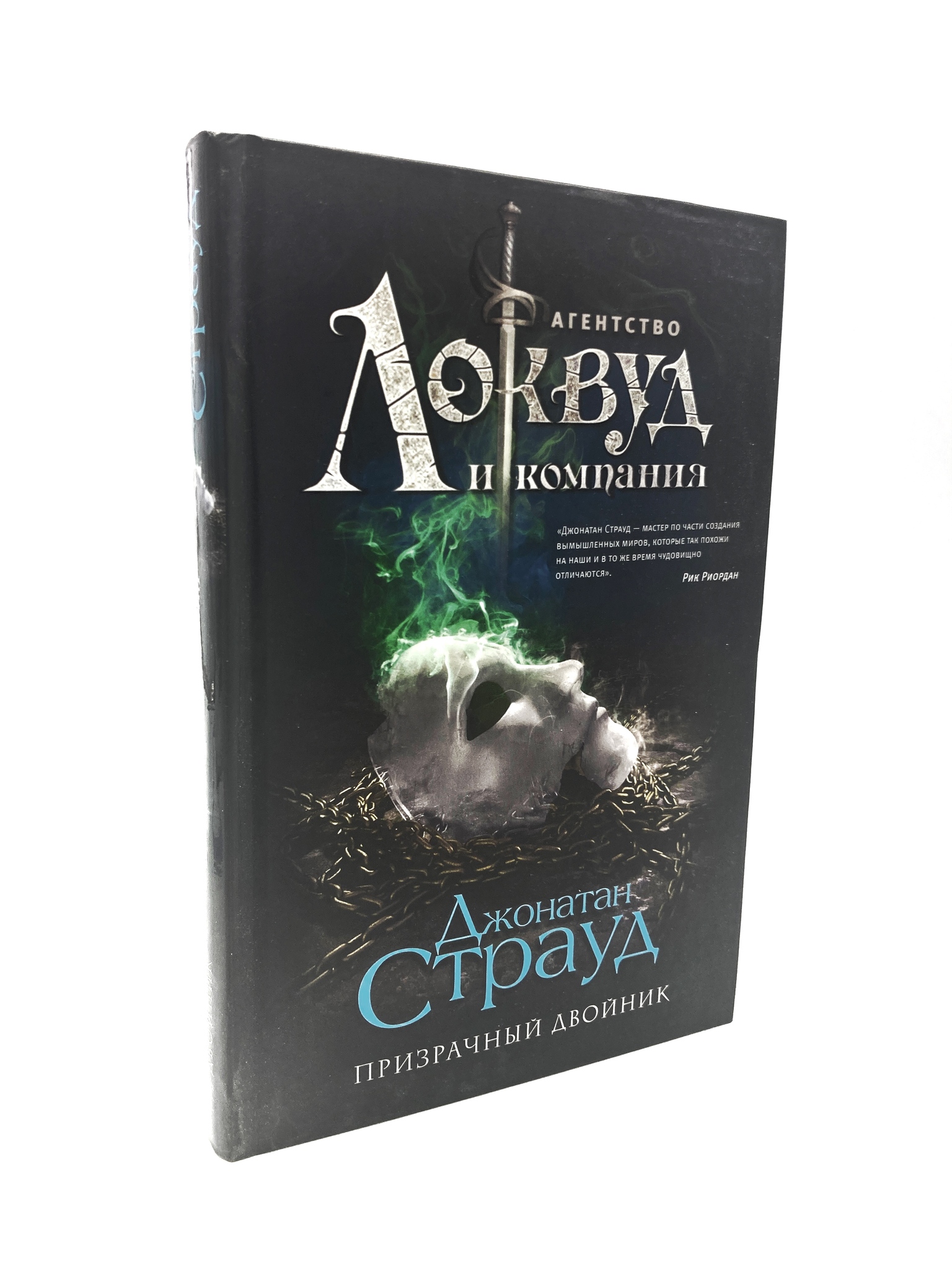 

Призрачный двойник, АБШ-048-1604