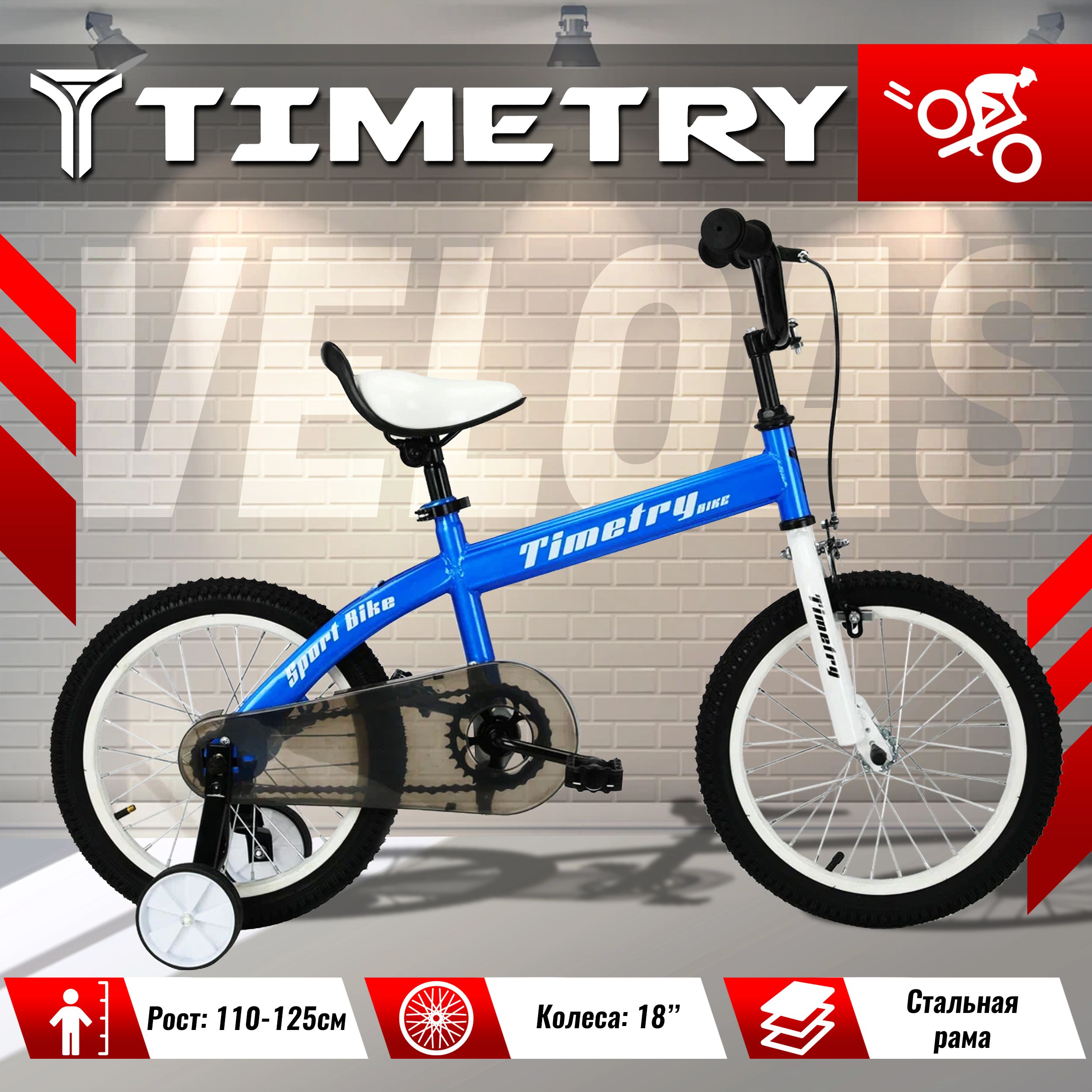 

Велосипед детский TimeTry TT5028 18 дюймов синий, TT5028