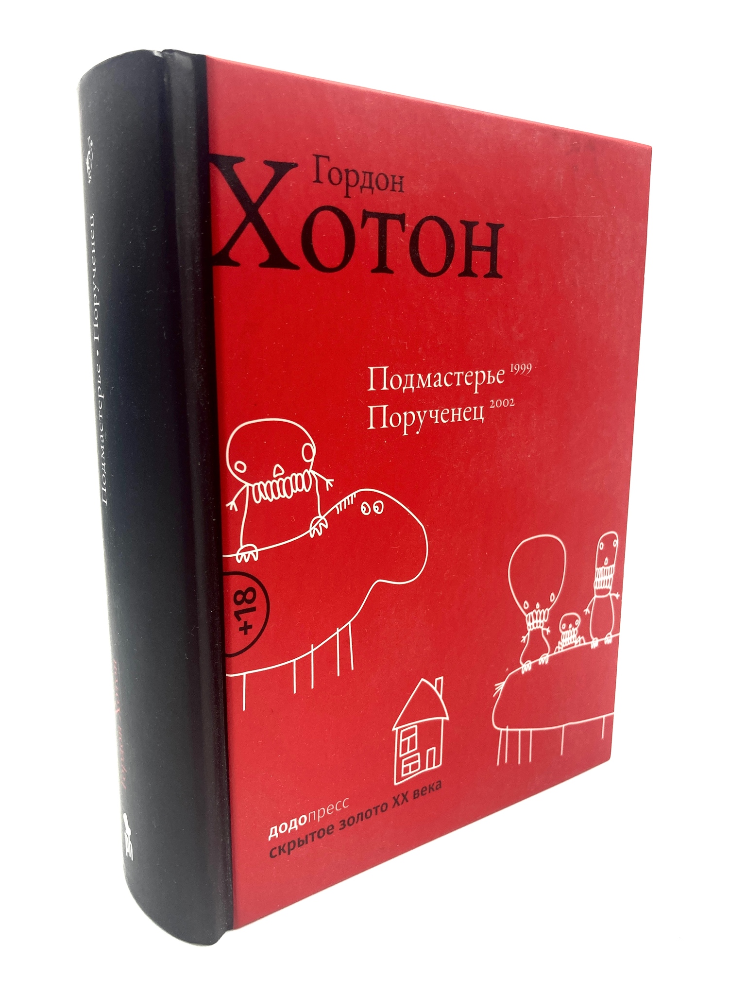 

Подмастерье. Порученец, АБШ-032-1604