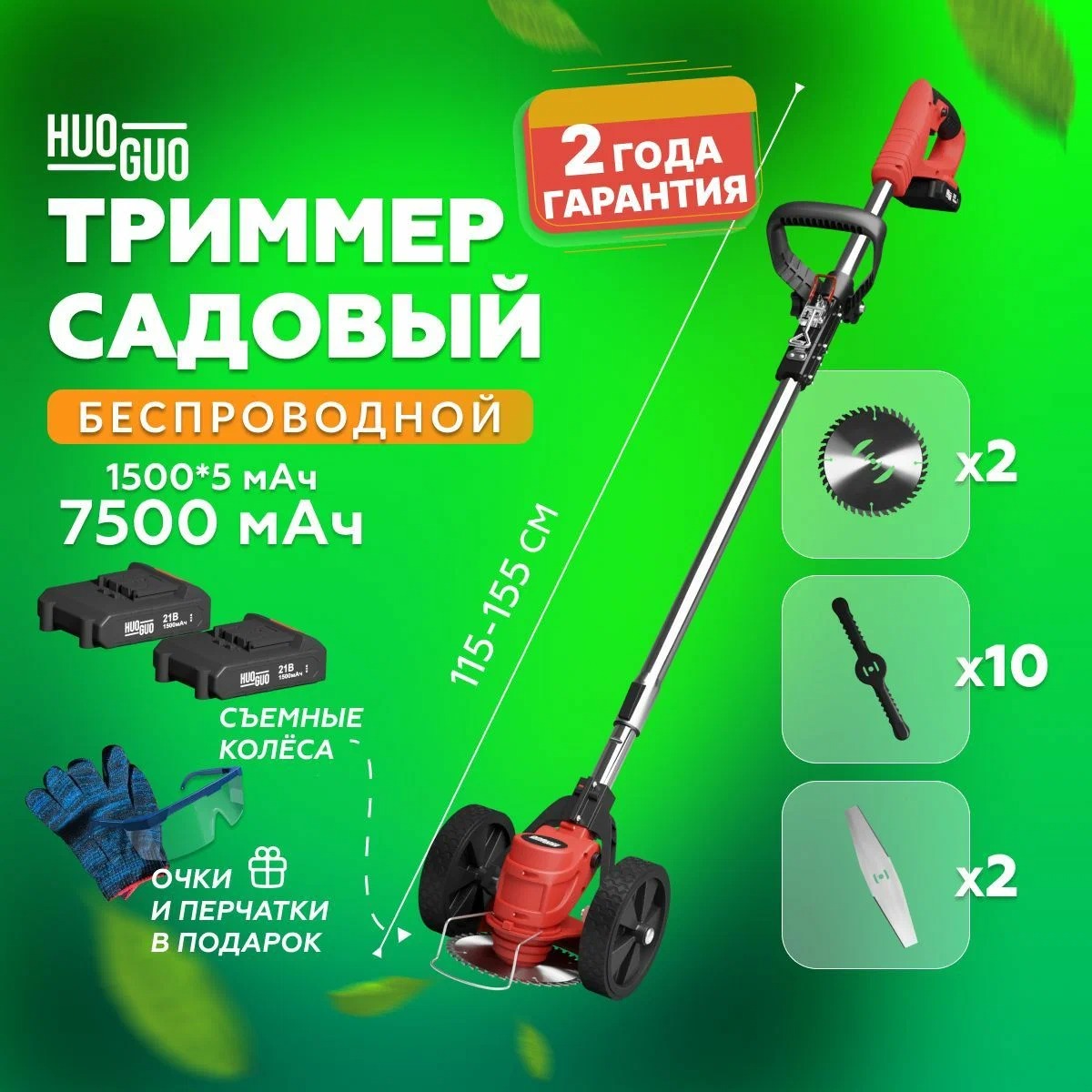 

Аккумуляторный садовый триммер ARRIS 1035/тримколес