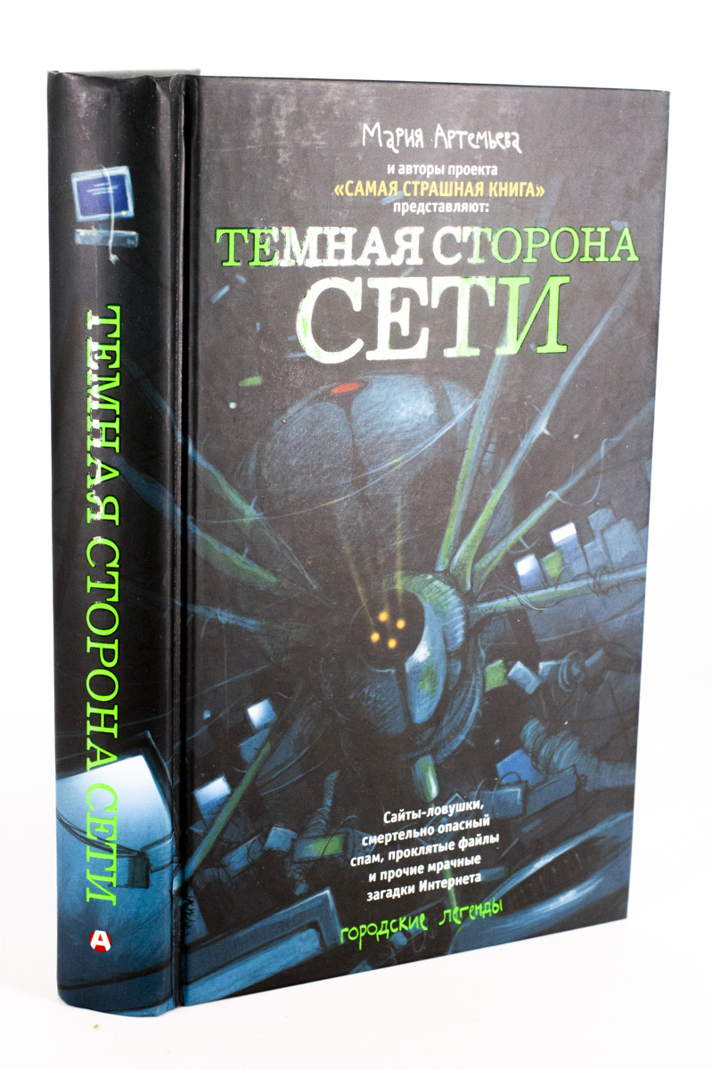 

Темная сторона Сети, ЛУ-38-1103