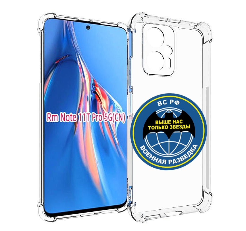 

Чехол MyPads разведка для Xiaomi Redmi Note 11T Pro / 11T Pro Plus / Poco X4 GT противо..., Прозрачный, Tocco
