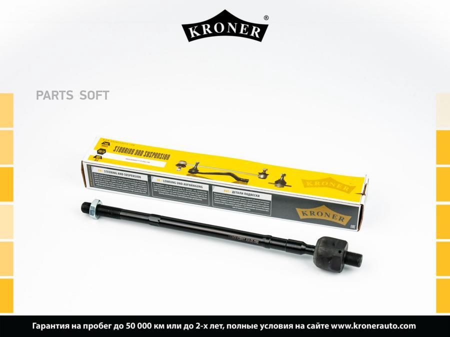 

Тяга Рулевая Hyundai Santa Fe (Sm) (01-06), Sonata (Y-3) (93-98) Kroner K330671