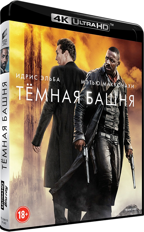 

Тёмная башня (Blu-ray 4K Ultra HD)