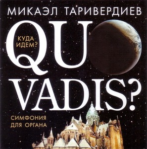 

ТАРИВЕРДИЕВ МИКАЭЛ Quo Vadis Симфония Для Органа (cd)