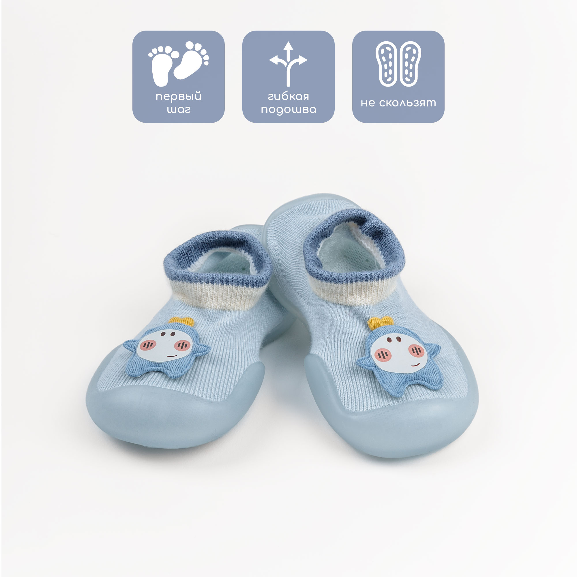 

Носки детские Amarobaby AB-OB21-FSPC2BL, голубой, 20-22, AB-OB21-FSPC2BL