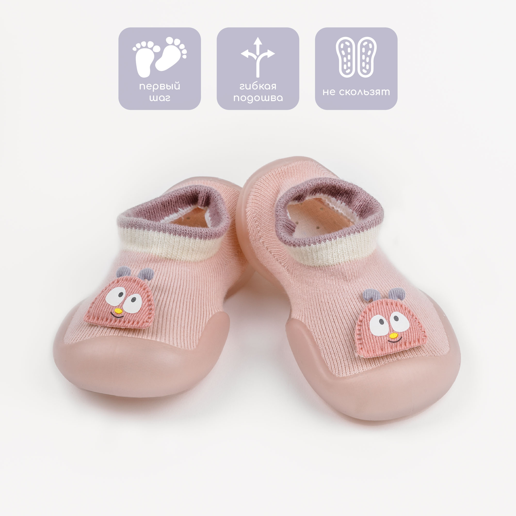 

Носки детские Amarobaby AB-OB21-FSPC2PI, розовый, 22, AB-OB21-FSPC2PI