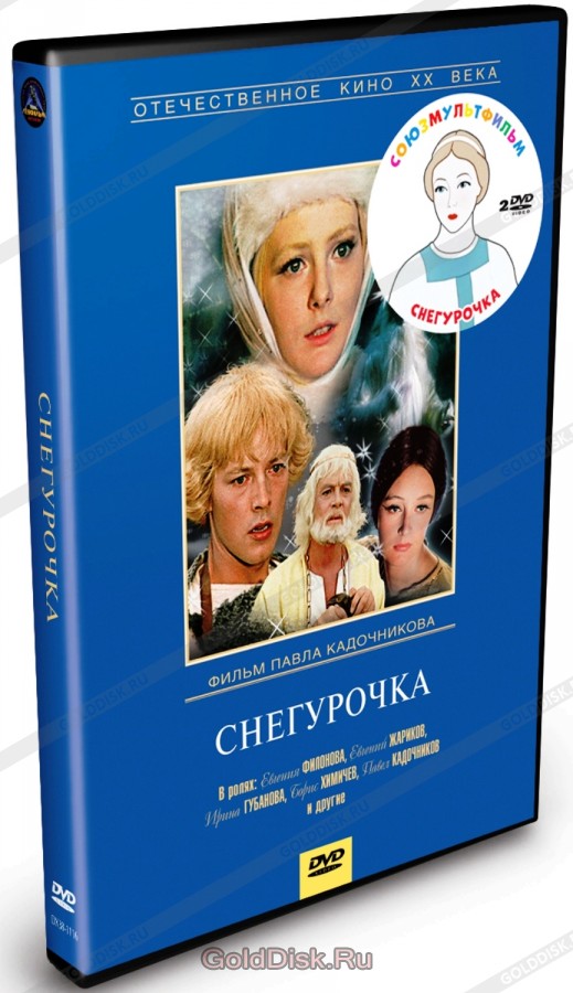 

Снегурочка х/ф. Региональная версия DVD-video
