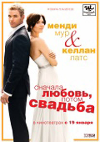 

Сначала любовь, потом свадьба. Региональная версия DVD-video (DVD-box)