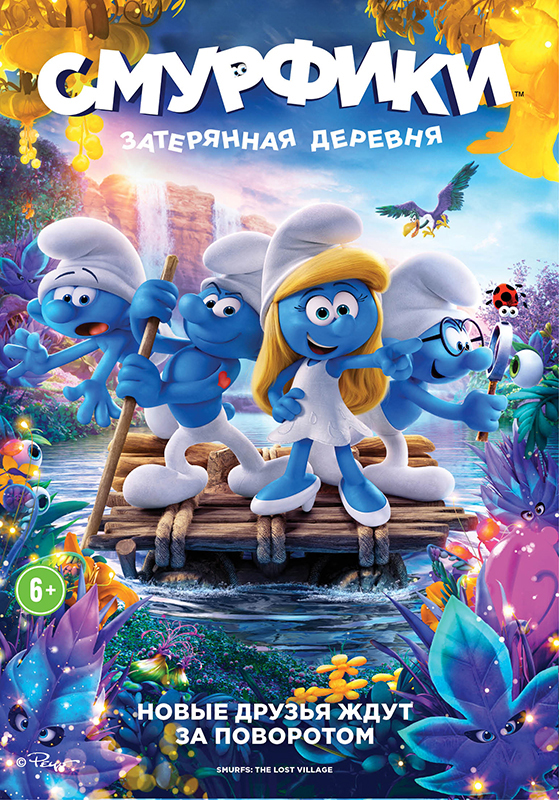 

Смурфики: Затерянная деревня (Blu-ray 4K Ultra HD)