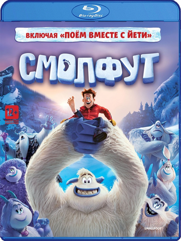 

Смолфут (Blu-ray)