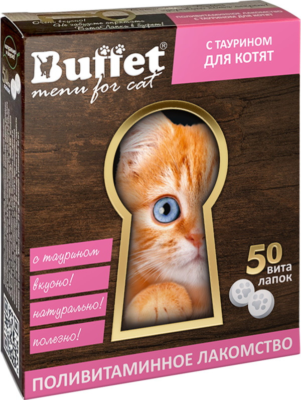 Поливитаминное лакомство для котят Buffet ВитаЛапки с таурином, 50 табл
