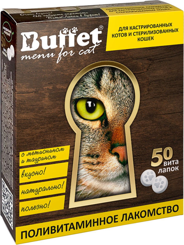 фото Поливитаминное лакомство для стерилизованных кошек buffet виталапки, 50 таблеток