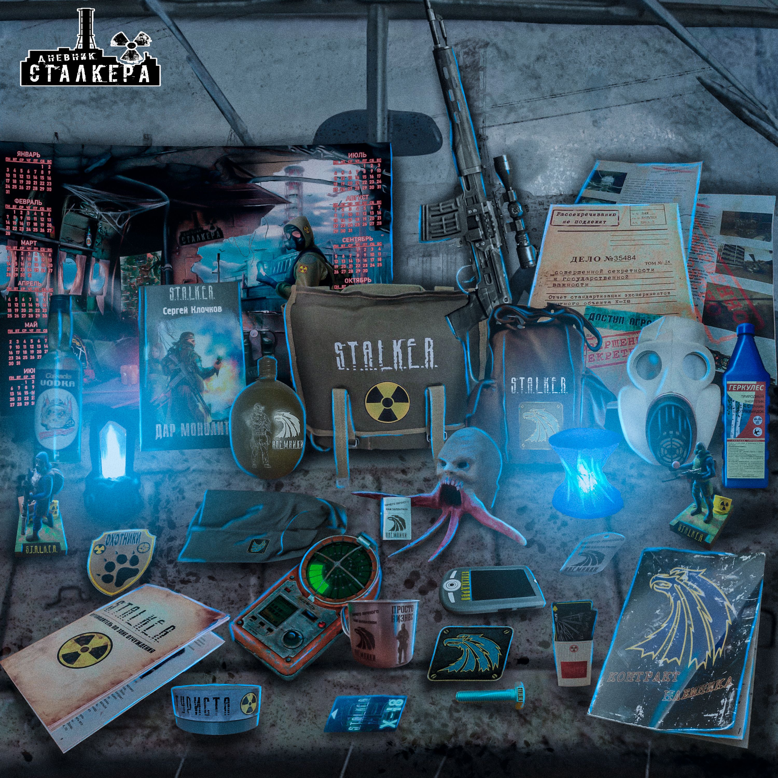 

S.T.A.L.K.E.R. Спецнабор: Путь Наемника, Черный, stalker_wayofmercenary