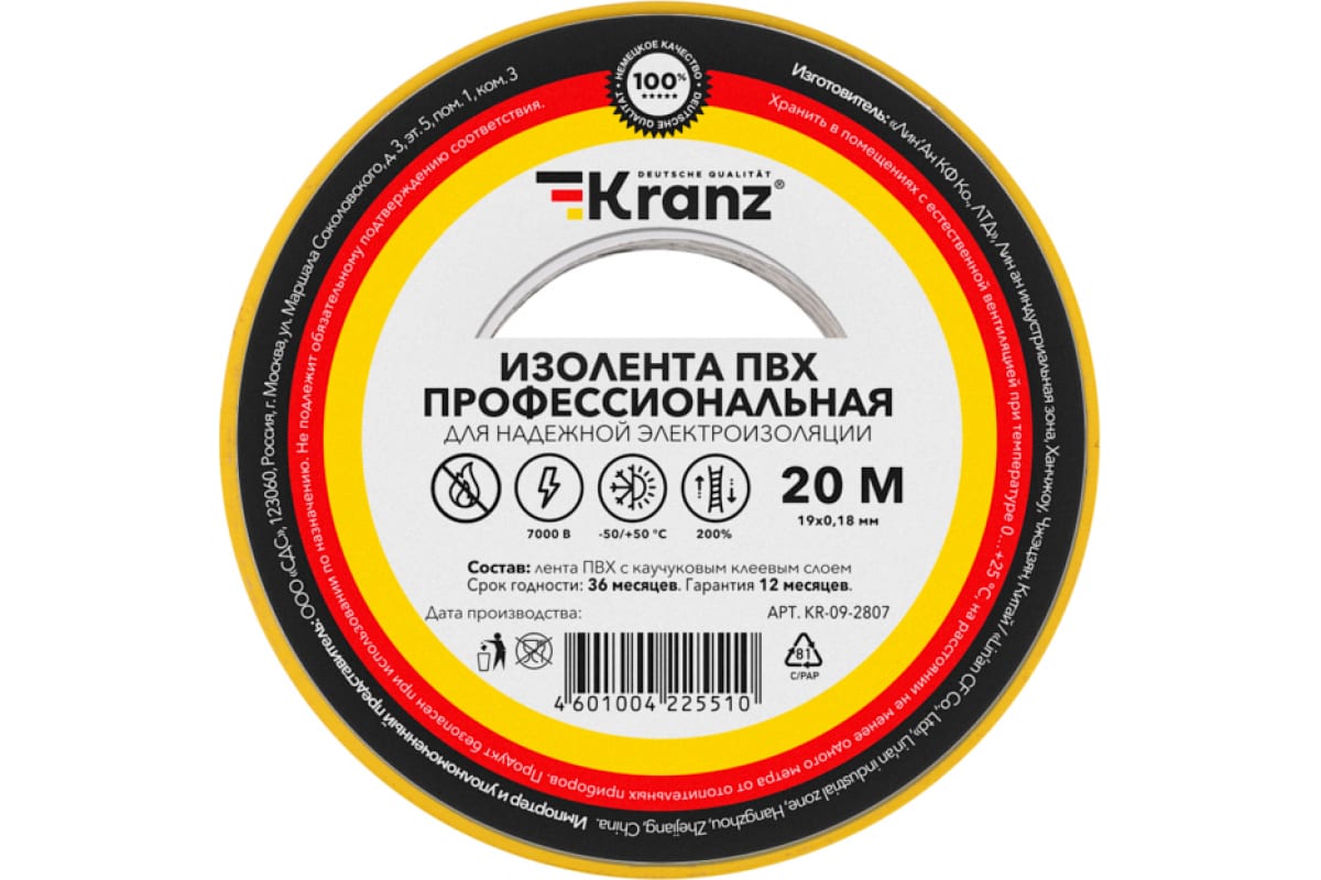 фото Kranz изолента желтозеленая 19мм20м