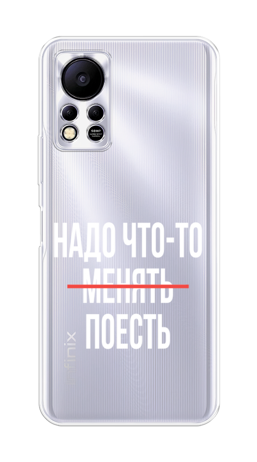 

Чехол на Infinix Hot 11S NFC "Надо что-то поесть", Белый;красный, 3100950-6