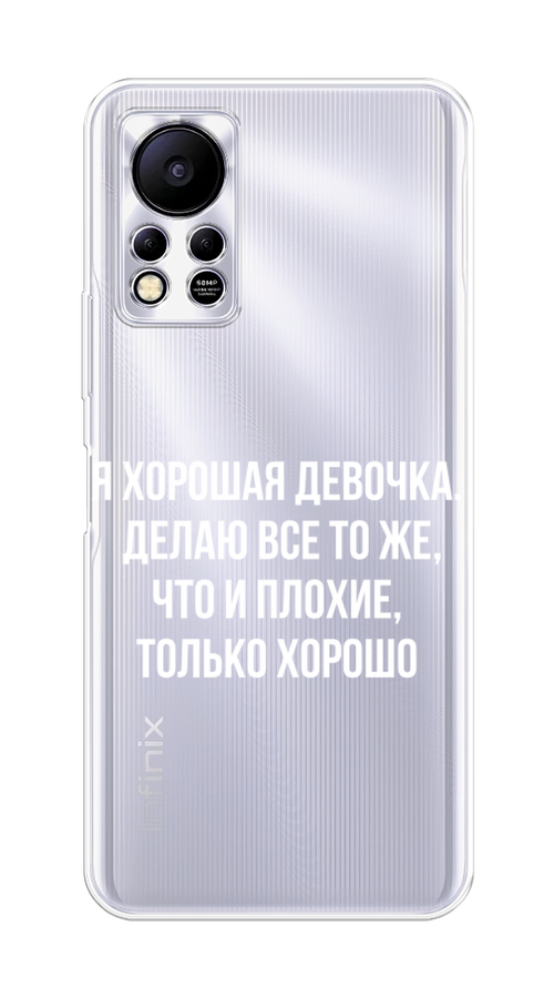 

Чехол на Infinix Hot 11S NFC "Хорошая девочка", Серебристый, 3100950-6