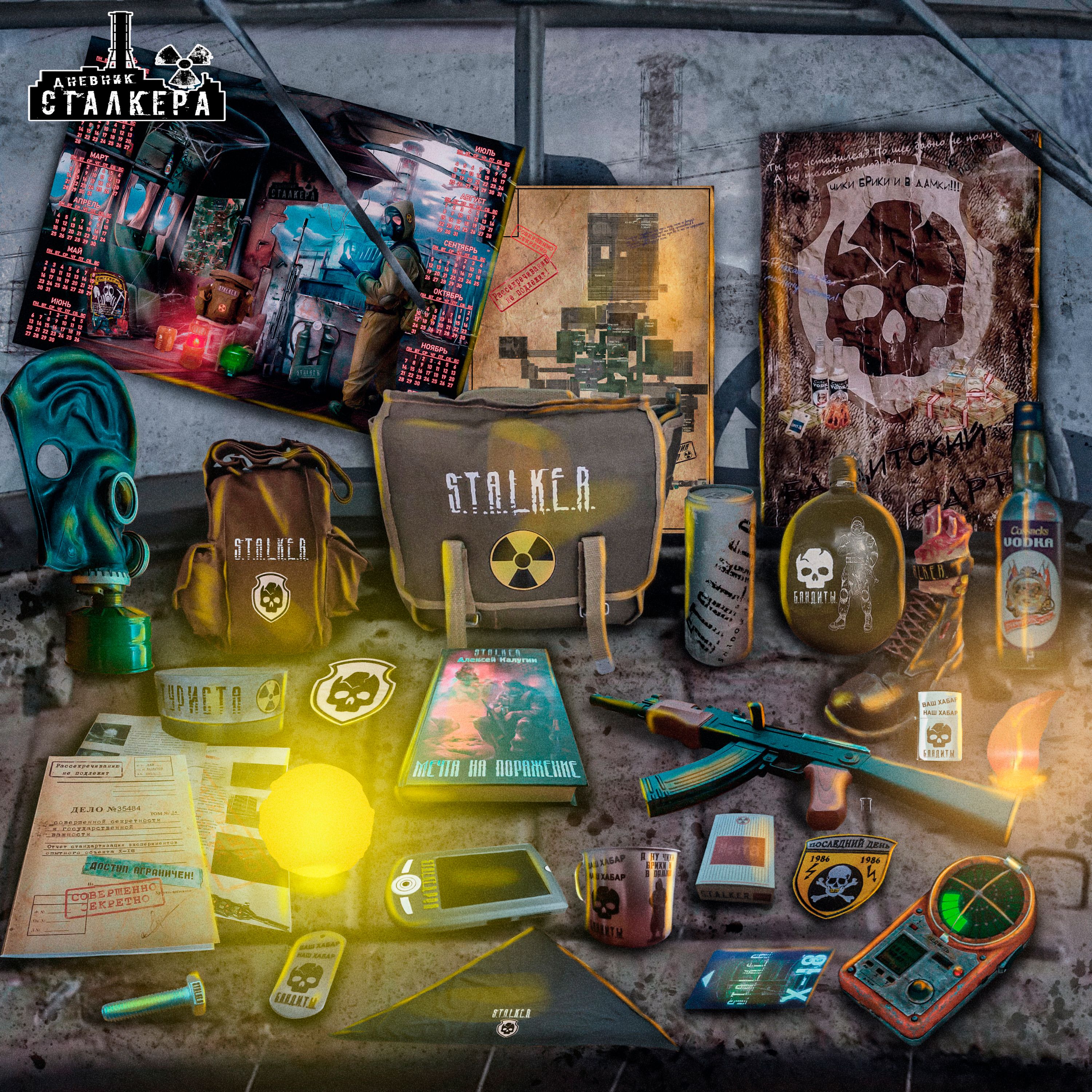 

S.T.A.L.K.E.R. Спецнабор: Путь Бандита, Коричневый, stalker_waybandits