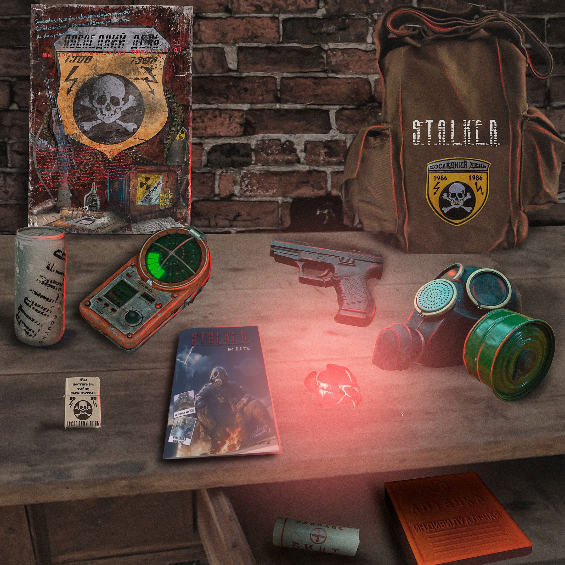 

S.T.A.L.K.E.R. Спецнабор: Ожидание Последнего Дня, Коричневый, stalker_waitinglastday