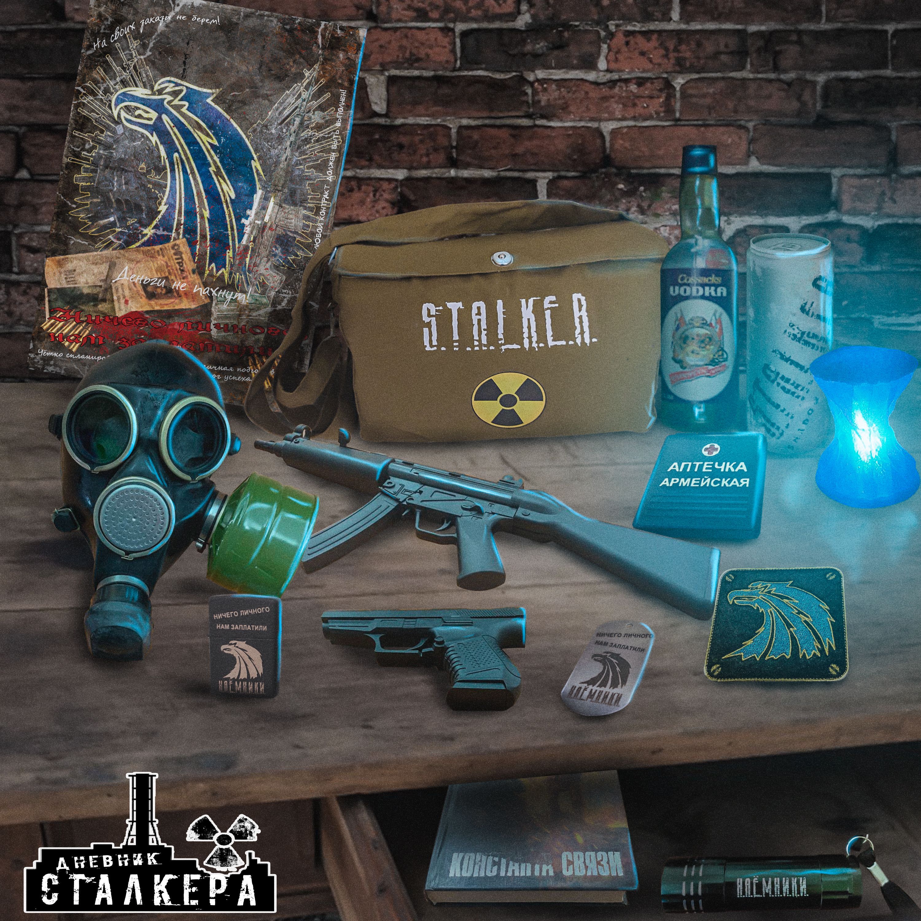 

S.T.A.L.K.E.R. Спецнабор: Ветеран, Коричневый, stalker_veteran