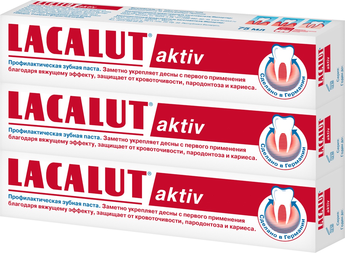 Зубная паста Lacalut aktiv 75 мл 3 штуки зубная паста lacalut aktiv herbal 75 мл 2 шт