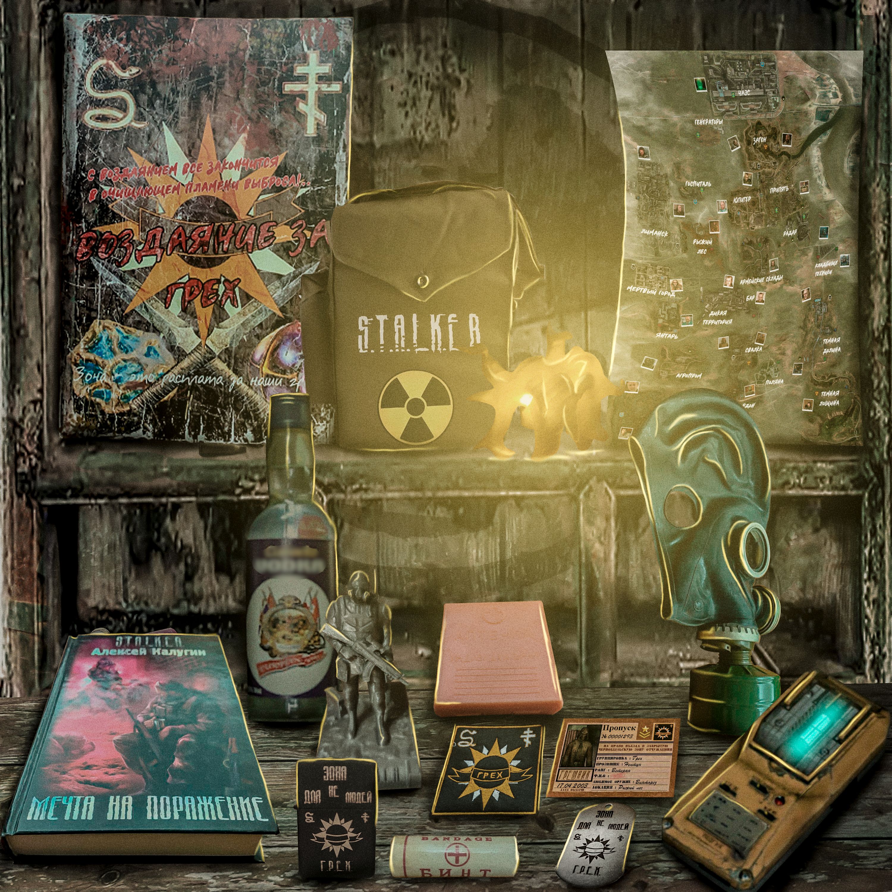 

S.T.A.L.K.E.R. Спецнабор: След Греха, Коричневый, stalker_trickofsin